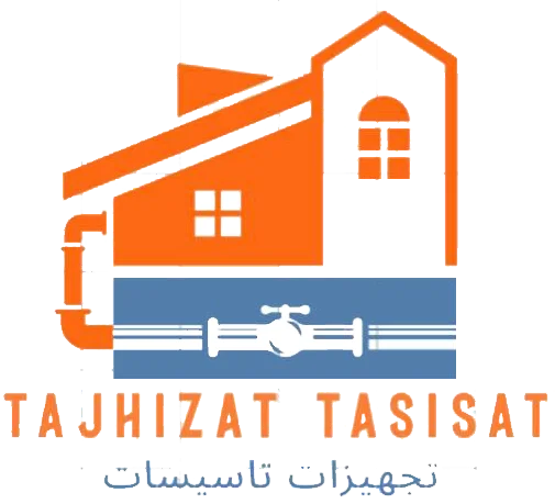 تجهیزات و تاسیسات
